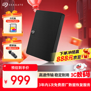 希捷（SEAGATE）移動硬盤 4TB USB3.0高速 希捷睿翼 2.5英寸 機(jī)械硬盤 黑 大容量便攜外接存儲 數(shù)據(jù)恢復(fù)服務(wù)