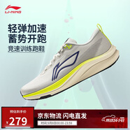 李寧赤兔8丨競速訓練跑鞋男鞋25新款反光輕量運動(dòng)鞋ARPV001
