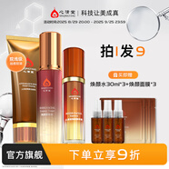 心清堂煥顏套裝祛痘水乳護(hù)膚品套裝修護(hù)油痘皮補(bǔ)水保濕 [店鋪熱賣3件套]潔面+水+精華液