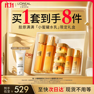歐萊雅花蜜膠原小蜜罐水乳限量禮盒套裝抗皺補水護膚品化妝品生日禮物