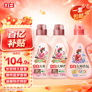 立白大師香氛烏木柔順劑+鳶尾洗衣液【烏木+鳶尾混香12斤包】