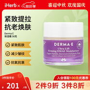 Derma EDermaE 提拉保濕面霜 56克 滋潤補水鎖水緩解干燥紅癢