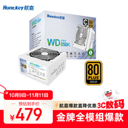 航嘉（Huntkey）WD850K全模組 金牌850W電腦電源皓月白（80PLUS金牌/單路70.8A/ATX3.1兼容/全電壓/LLC+SR+DC-DC）