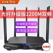 騰達（Tenda）二手騰達AC11 AC6千兆大功率穿墻家用無(wú)線(xiàn)智能雙頻wifi路由器 【雙頻1200M】騰達AC7