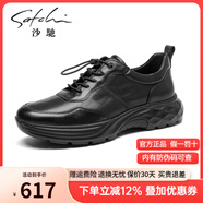 沙馳（SATCHI）男鞋秋季新品牛皮時(shí)尚系帶男鞋舒適運動(dòng)休閑鞋皮鞋 X20423910-2主推時(shí)尚款 41 皮鞋等于運動(dòng)鞋42