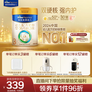 美素佳兒（Friso）皇家幼兒配方奶粉 3段（1-3歲幼兒適用）800g 乳鐵蛋白 (新國標)