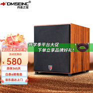 丹麥之笙（DMSEINC）8寸 10寸 12寸 15寸 18寸家庭影院超重低音炮 有源無源勁爆低音音響 大功率低音炮 L10酸枝色【有源炮-10寸】