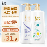 舒蕾蠶絲水蓮洗沐套裝洗發(fā)水沐浴露600g*2順滑去屑 男女士洗頭膏