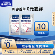 雀巢（Nestle）怡養(yǎng)糖律中老年奶粉高鈣60g（30g*2）桑葉提取物成人奶粉