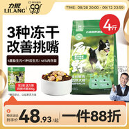 力狼（LILANG）狗糧 生骨肉凍干四拼中大型小型犬成幼犬泰迪金毛全價(jià)通用犬糧2kg