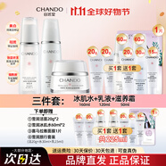 自然堂（CHANDO）雪潤水乳美白淡斑護(hù)膚品套裝補(bǔ)水保濕改善暗黃化妝品官方正品 9【3件套】爽膚水+乳液+面霜