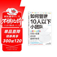 如何管理10人以下小團(tuán)隊(duì) 谷歌核心團(tuán)隊(duì)實(shí)現(xiàn)10倍速成長(zhǎng)的秘訣? 谷歌全球人才培養(yǎng)戰(zhàn)略培訓(xùn)師傾囊相授