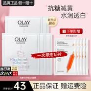 玉蘭油（OLAY）面膜女美白淡斑補水保濕緊致提亮水光小白瓶煙酰胺精華女友生日禮 【共15片】小白瓶面膜+補水款