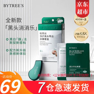 柏翠絲去改善黑頭鼻貼黑頭貼套盒黑頭導(dǎo)出液水洗溶解去黑白頭清潔鼻頭貼 6組+人體工學(xué)黑頭鏟