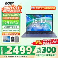 宏碁（acer）宏基蜂鳥非凡GO14青春版fun傳奇Go Ai輕薄本長續(xù)航學(xué)生網(wǎng)課家用商務(wù)辦公筆記本電腦 【非凡Go Fun】8核i3-N305 16英寸 16G 1TSSD 定制