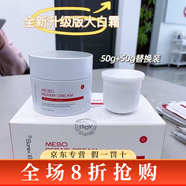 素瑞施（sorex isov）sorex isov軟膜粉面膜積雪草軟膜粉韓國護膚品 ISOV大白面霜100ml