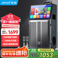 夏新（Amoi）家庭ktv音箱套裝抖音2025年新款家用戶外點(diǎn)唱機(jī)卡拉ok功放一體機(jī)廣場舞音響帶顯示屏動(dòng)態(tài)譜 【升級(jí)款256G內(nèi)存】五分頻10吋重低音11喇叭