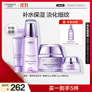 自然堂凝時(shí)鮮顏套裝(水160ml+面霜50g+15g+潔面60g)淡化細(xì)紋護(hù)膚品女