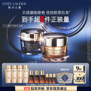 雅詩蘭黛日夜膠原cp（膠原乳霜75ml+夜膠原晚霜75ml)護(hù)膚品套裝生日禮物