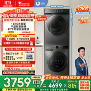小天鵝（LittleSwan）洗烘套裝 12KG滾筒洗衣機(jī)全自動(dòng)+10KG熱泵烘干機(jī)家用烘衣服 1.1洗凈比 除菌 V098WDT+02 國家補(bǔ)貼