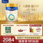 美素佳兒（Friso）皇家幼兒配方奶粉 3段（1-3歲幼兒適用）800g*6 乳鐵蛋白(新國標)