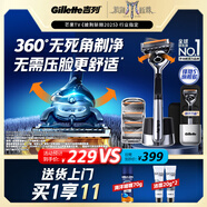吉列剃須刀手動 鋒隱5致順 全身水洗旅行便攜防刮傷刮胡刀手動  5層刀片 1刀架5刀頭 非吉利