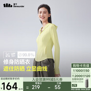 蕉下（beneunder）防曬衣女涼感修身AL11924短款辣妹防曬服女外套輕鵝黃S