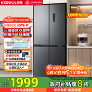 康佳503升超薄十字雙對(duì)開電冰箱家用一級(jí)節(jié)能效變頻雙循環(huán)風(fēng)冷無霜BCD-503WPEG4S國(guó)家補(bǔ)貼