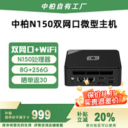 中柏（Jumper）【國家補貼】英特爾13代N150（8G+256G)迷你臺式電腦辦公mini小主機PC小主機雙網(wǎng)口N150 Pro8256