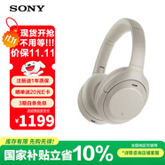 索尼（SONY）WH-1000XM4 頭戴式無線藍(lán)牙耳機(jī) AI智能主動(dòng)降噪 1000XM3升級(jí)款 適用于網(wǎng)課送男女友禮物 WH-1000XM4 鉑金銀