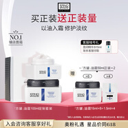 奧倫納素（Erno Laszlo）活力保濕盈澤面霜100ml素顏霜豆腐霜方罐油霜抗皺緊致生日禮物