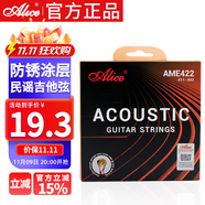 愛麗絲AME422民謠吉他弦一套鍍膜防銹琴弦11-52一套吉他配件