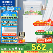 星星（XINGX）100升家用減霜凈味冰柜 冷藏冷凍轉換冷柜 節(jié)能頂開冰箱 BD/BC-100QJ國家補貼