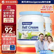 Maxigenes美可卓藍胖子全脂奶粉高鈣0蔗糖中老年學生青少年1kg*2