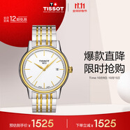 天梭（TISSOT）手表 卡森系列男表 瑞士石英男士鋼帶腕表時(shí)尚表生日禮物