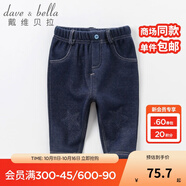 戴維貝拉（DAVE＆BELLA）牛仔褲女童褲子男童加絨褲兒童外穿寶寶加厚童褲嬰兒小童冬季長褲 牛仔藍(lán)色 90 cm(3T(建議身高80-90cm))