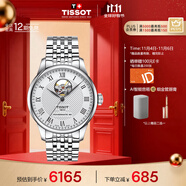 天梭（TISSOT）手表 力洛克系列男表 瑞士自動(dòng)機(jī)械男士鋼帶腕表商務(wù)表生日禮物