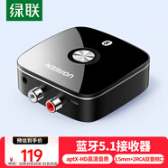 綠聯(lián) 藍牙適配器5.1免驅 AUX車載音響箱接收器3.5mm轉2RCA雙蓮花aptX-HD無線音頻手機筆記本電腦接功放