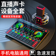 十盞燈 G4聲卡手機專(zhuān)用抖音直播帶貨設備快手喊麥全套電腦臺式機通用套裝主播唱歌錄音棚調音臺 聲卡套裝【電容麥】G4聲卡+T7顏值麥