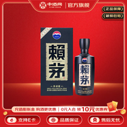 賴(lài)茅傳承藍  醬香型白酒 商務(wù)送禮【宴請送禮】 53度 500mL 1瓶