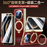 觀(guān)悅【殼膜一體|360°全包】適用華為matex6手機殼X5折疊屏X6典藏版保護套鏡頭支架冰感透明防摔素皮款 高清素皮款【前后蓋】360°全包 | 磁吸支點(diǎn)丨紅 華為Mate x6/典藏版通用