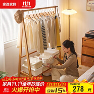家逸衣帽架實(shí)木落地衣架臥室掛衣架可折疊衣架簡(jiǎn)約衣服架子櫸木100CM