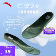 安踏（ANTA）湯普森kt籃球鞋墊 球員版專業(yè)抗扭轉(zhuǎn)減震高彈透氣軟底男運動鞋墊 【籃球系列-增高緩震防滑】綠色 41碼