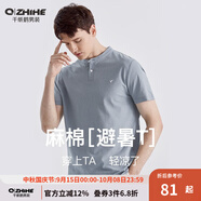 千紙鶴（Q ZHIHE）男裝夏季輕薄短袖t恤男中式小立領(lǐng)復(fù)古青冰絲涼感半袖上衣21594 01A藍(lán)色 3XL