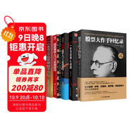 投資理財(cái)入門秘籍 套裝共5冊(cè) 股票大作手回憶錄 一本書讀懂K線圖 基金投資入門與實(shí)踐技巧 投資理財(cái)入門與實(shí)踐技巧 一本書讀懂投資理財(cái)學(xué) 包郵