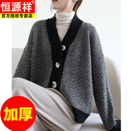 恒源祥慵懶風(fēng)毛衫毛衣女秋冬新款復古條紋針織開(kāi)衫女寬松加厚外套女裝 黑 色 加厚 L
