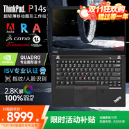 ThinkPad T14P 2025 T系列升級款 P14S 設(shè)計(jì)師專用獨(dú)立顯卡高性能輕薄移動圖形工作站聯(lián)想ibm筆記本電腦 i7-1360P 16G 1TB RTXA500 100%高色域 帶指紋人