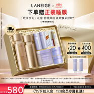 蘭芝致美水乳套裝精華水150ml精華乳130ml護(hù)膚品禮盒生日禮物女