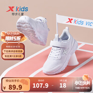 特步（XTEP）跑鞋童鞋兒童運(yùn)動(dòng)鞋透氣男女童大小童跑步鞋透氣軟底跑鞋 新白色【密網(wǎng)27-40】 38 碼