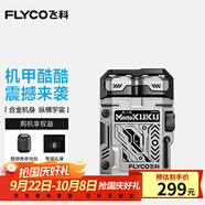 飛科（FLYCO）【國慶節(jié)出行必備】剃須刀電動刮胡刀便攜款旋轉式男士送男友機甲酷酷 F001【炫酷黃】